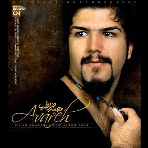 دانلود آهنگ اینو زدم تا بدونی دانلود آهنگ اینو زدم تا بدونی